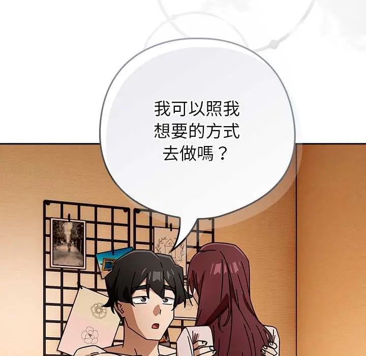 調教開關：第二季第44話