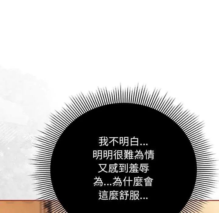 调教开关：第二季-第44話 - 图片 115