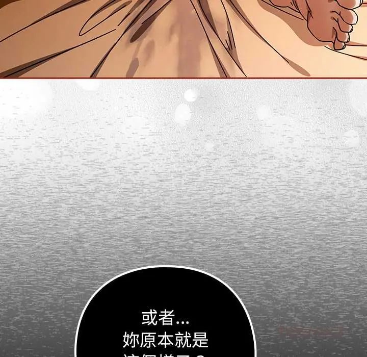 调教开关：第二季-第44話 - 图片 123
