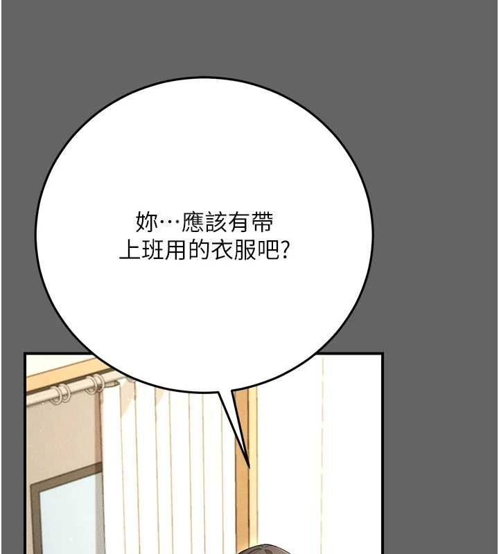 伪纯爱变态第8話-我也喜歡「那種事」&hearts;