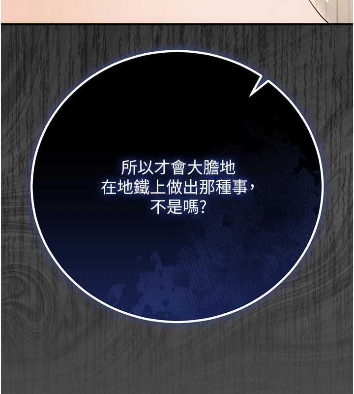伪纯爱变态第8話-我也喜歡「那種事」&hearts;