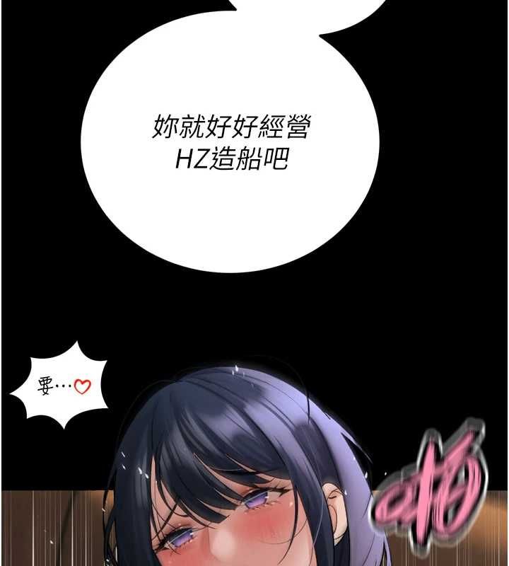 暴君會長的嬌媳們第46話-盧雪是我的女人