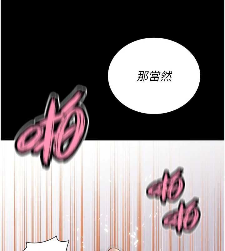 暴君會長的嬌媳們第46話-盧雪是我的女人