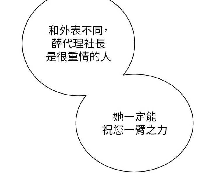 暴君會長的嬌媳們第46話-盧雪是我的女人