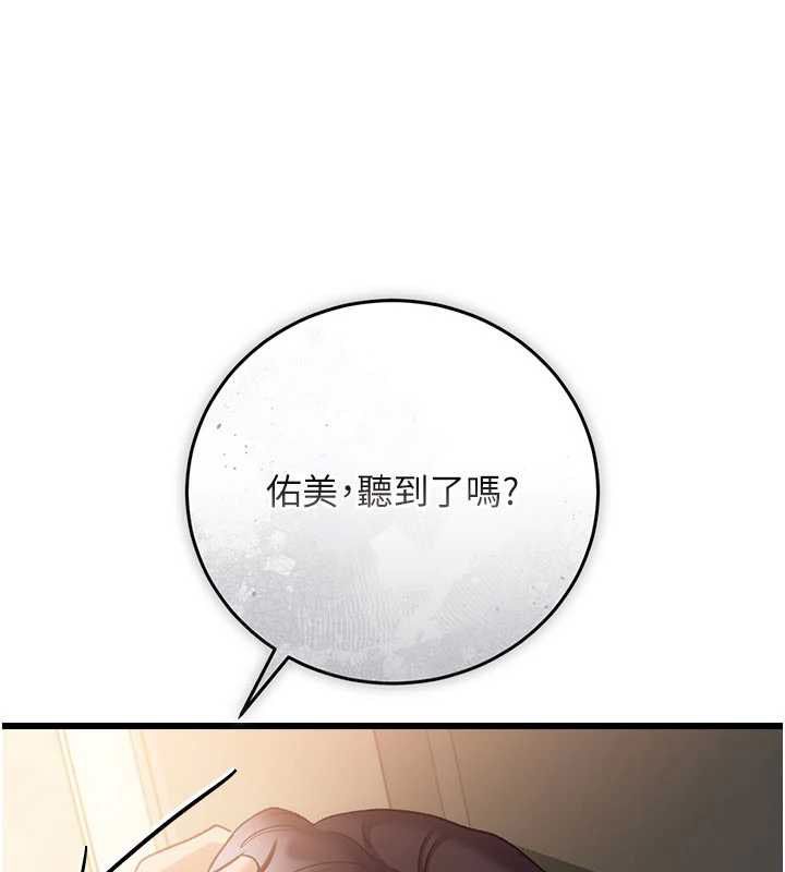 借妻條約第54話-四人做愛的聲音