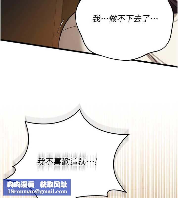 借妻条约第54話-四人做愛的聲音