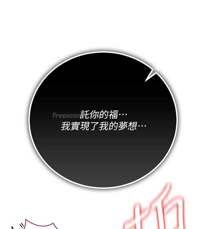 借妻條約第54話-四人做愛的聲音