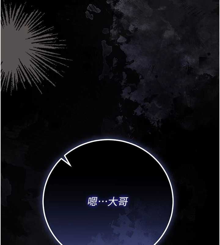 借妻條約第54話-四人做愛的聲音