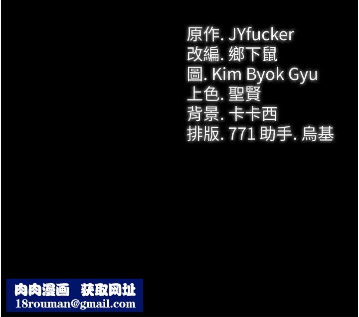 借妻条约第54話-四人做愛的聲音