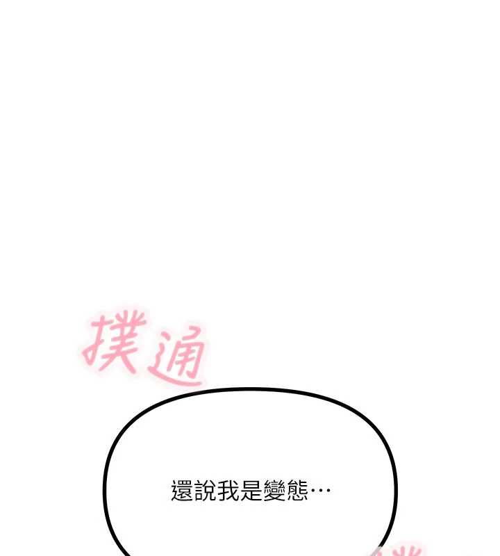 恶次人生第63話-沒有這根就活不下去&hearts;
