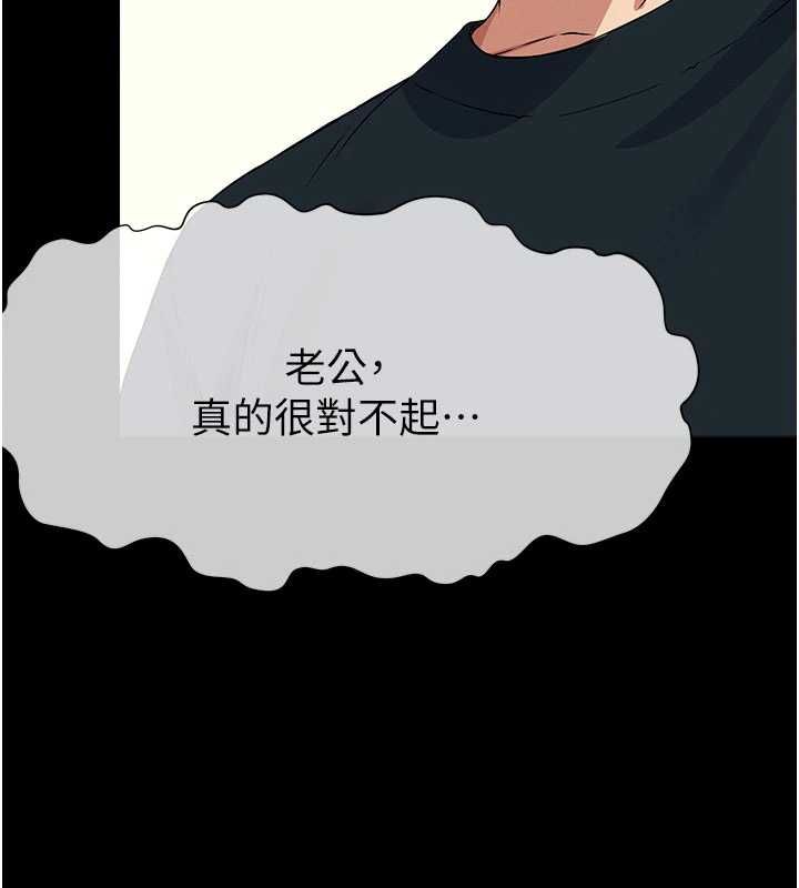 尸变家园:以身相许第51話-裸體跪求原諒