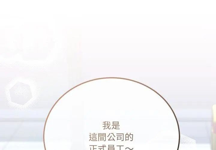 满意度评鉴中第1话