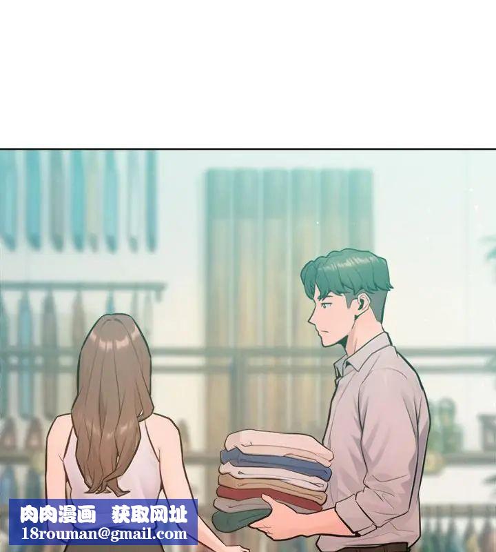 不只是朋友第20話