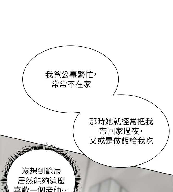 老师的亲密指导-第106話-投奔下個溫暖美鮑 - 图片 48