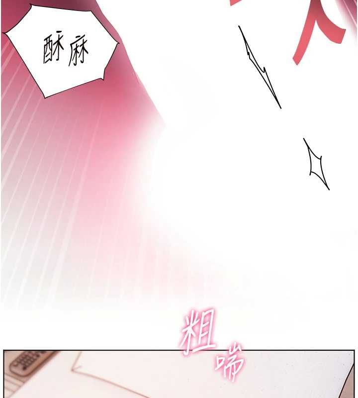 老師的親密指導第106話-投奔下個溫暖美鮑