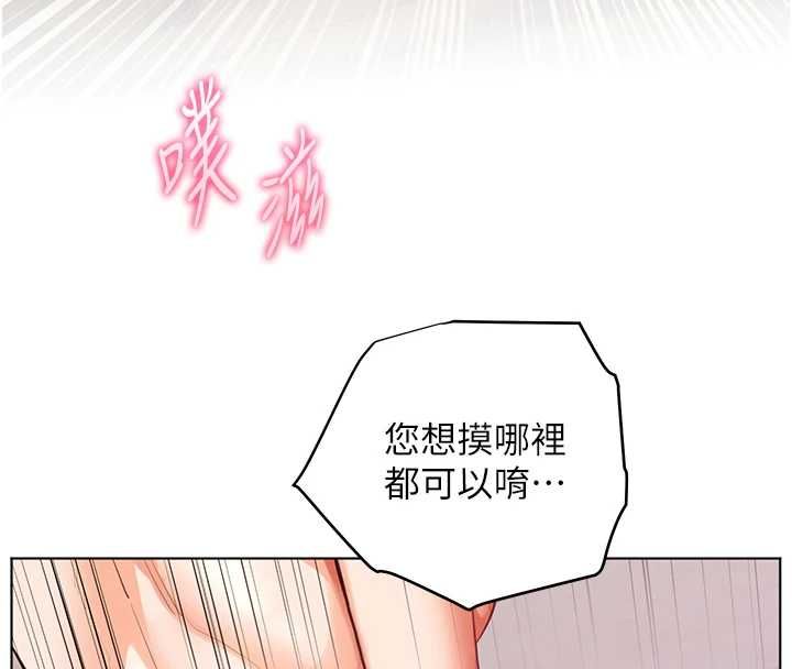 老師的親密指導第106話-投奔下個溫暖美鮑
