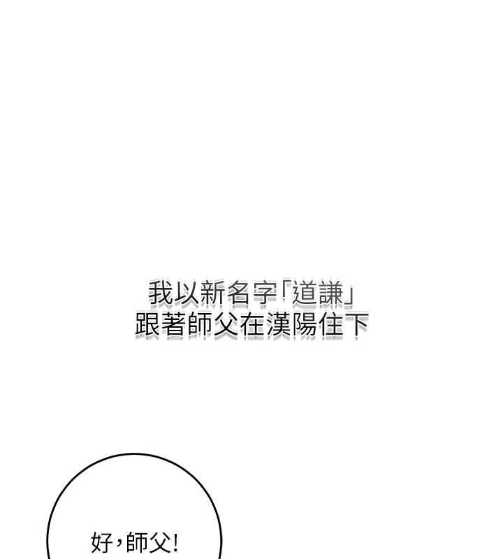 花容湿色:取花点第110話-拋下過去