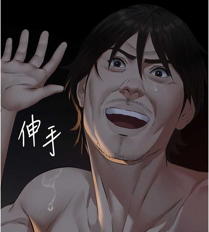 义父-第25話-一起躲到無人島吧! - 图片 24