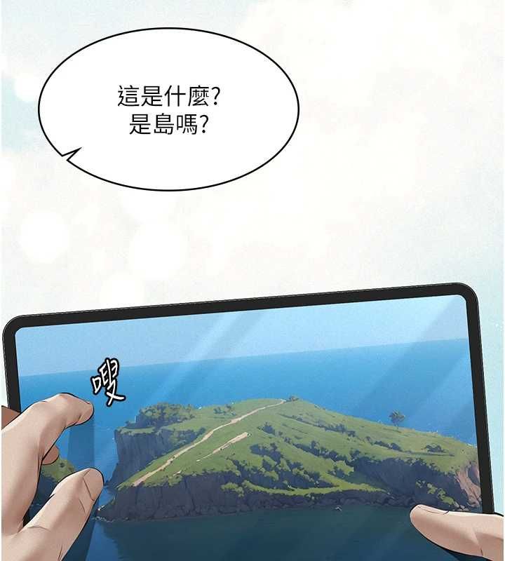 义父-第25話-一起躲到無人島吧! - 图片 104