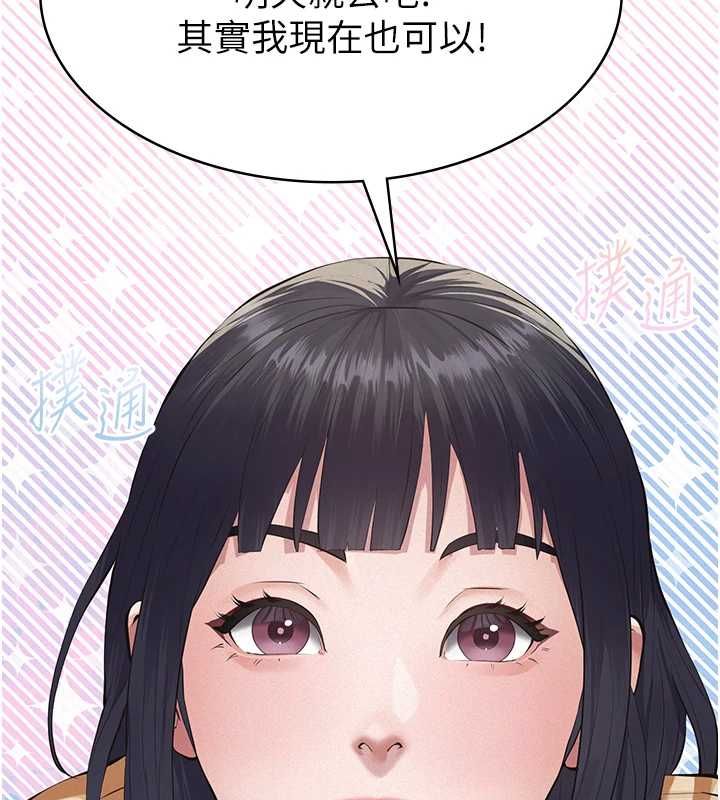 义父-第25話-一起躲到無人島吧! - 图片 128