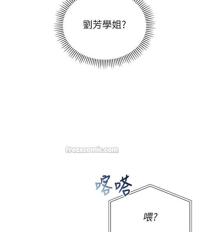 校園成人禮第44話-還有最後一個心願