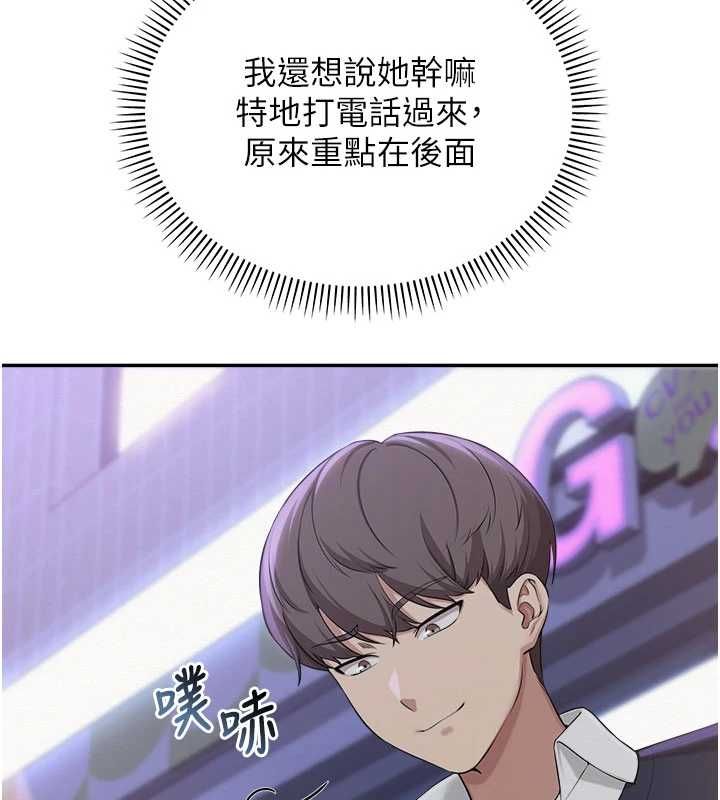 校園成人禮第44話-還有最後一個心願