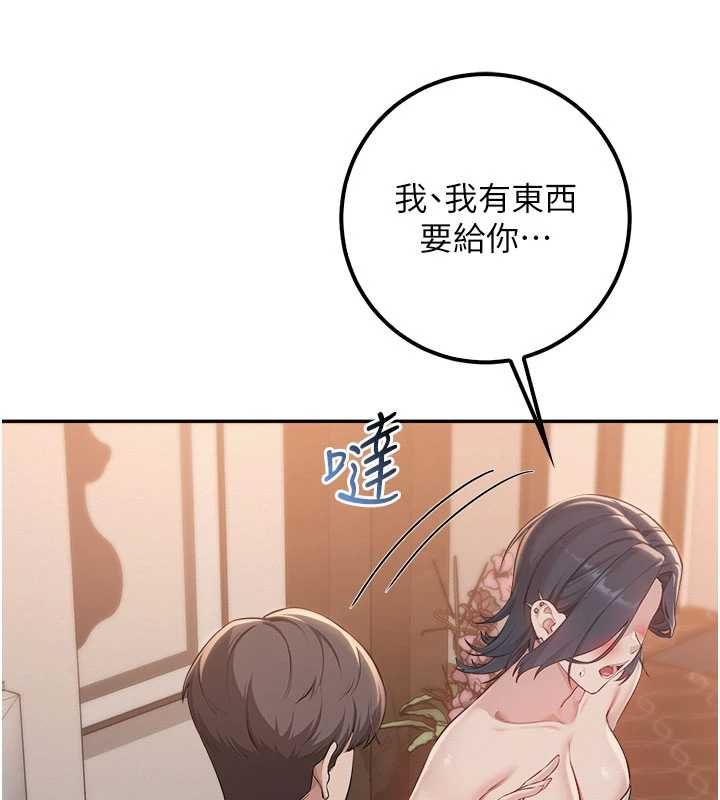 校园成人礼-第44話-還有最後一個心願 - 图片 101