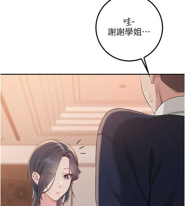 校園成人禮第44話-還有最後一個心願