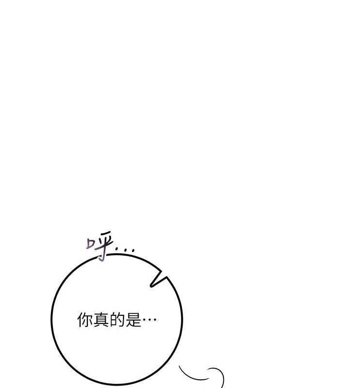校園成人禮第44話-還有最後一個心願