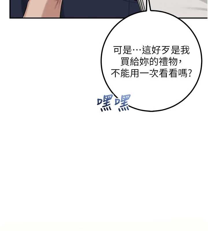 校園成人禮第44話-還有最後一個心願