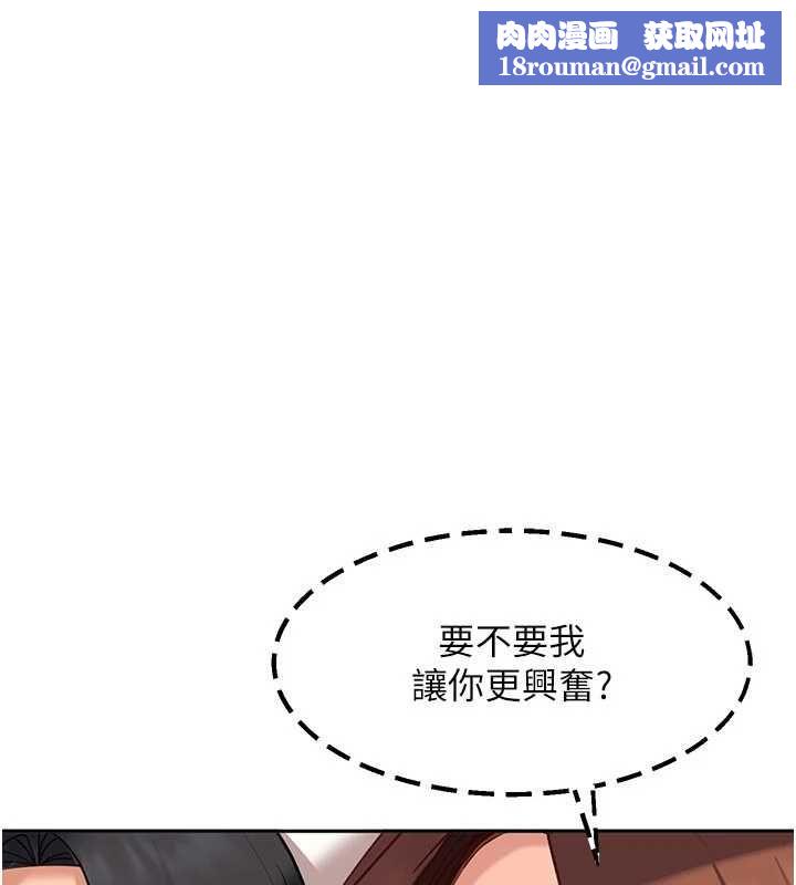 太妹硬闯成人界-第39話-我想吃真正的肉棒♥ - 图片 1
