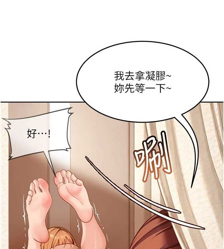 太妹硬闖成人界第39話-我想吃真正的肉棒&hearts;