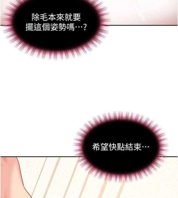 太妹硬闯成人界-第39話-我想吃真正的肉棒♥ - 图片 55