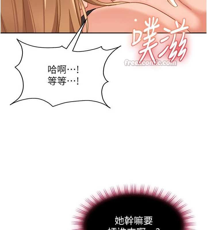 太妹硬闖成人界第39話-我想吃真正的肉棒&hearts;