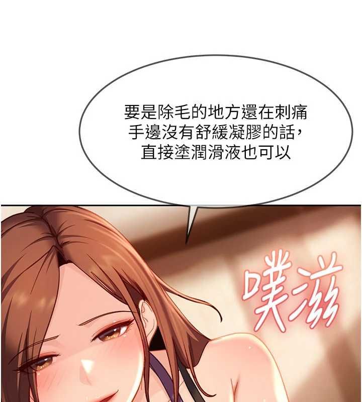 太妹硬闖成人界第39話-我想吃真正的肉棒&hearts;