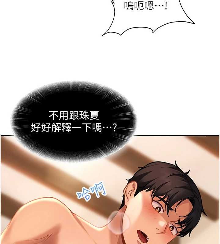 太妹硬闖成人界第39話-我想吃真正的肉棒&hearts;
