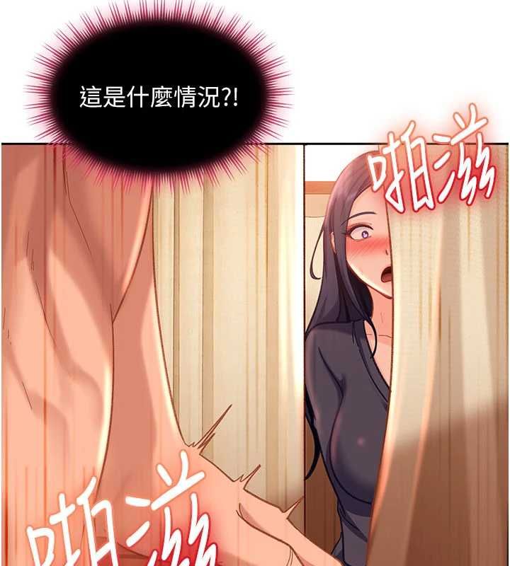 太妹硬闯成人界-第39話-我想吃真正的肉棒♥ - 图片 141
