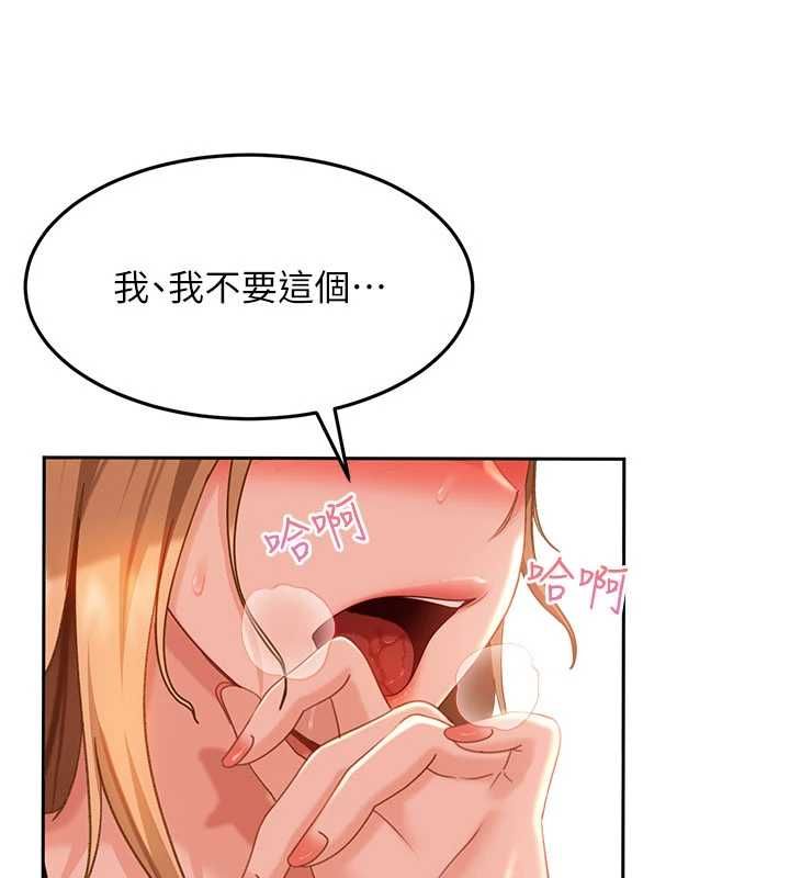 太妹硬闖成人界第39話-我想吃真正的肉棒&hearts;