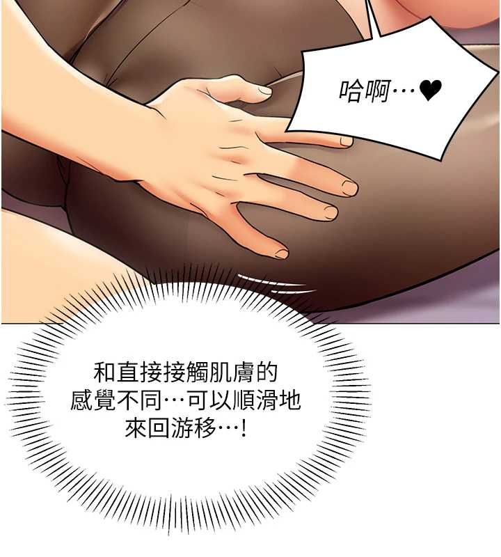 女同事太犯規第33話-每個男人都愛的黑絲襪