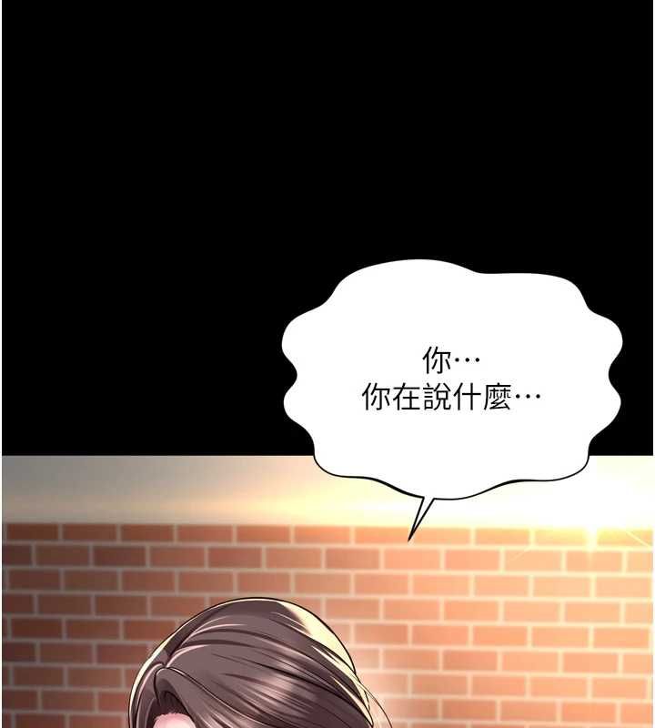 越線諮詢第29話-後院偷打野砲好刺激