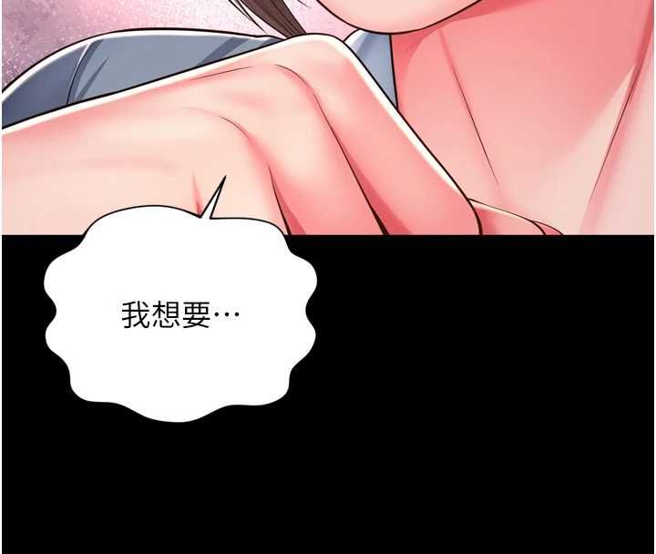 越線諮詢第29話-後院偷打野砲好刺激