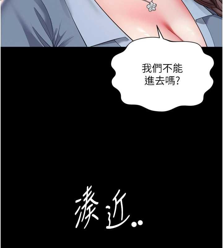 越線諮詢第29話-後院偷打野砲好刺激