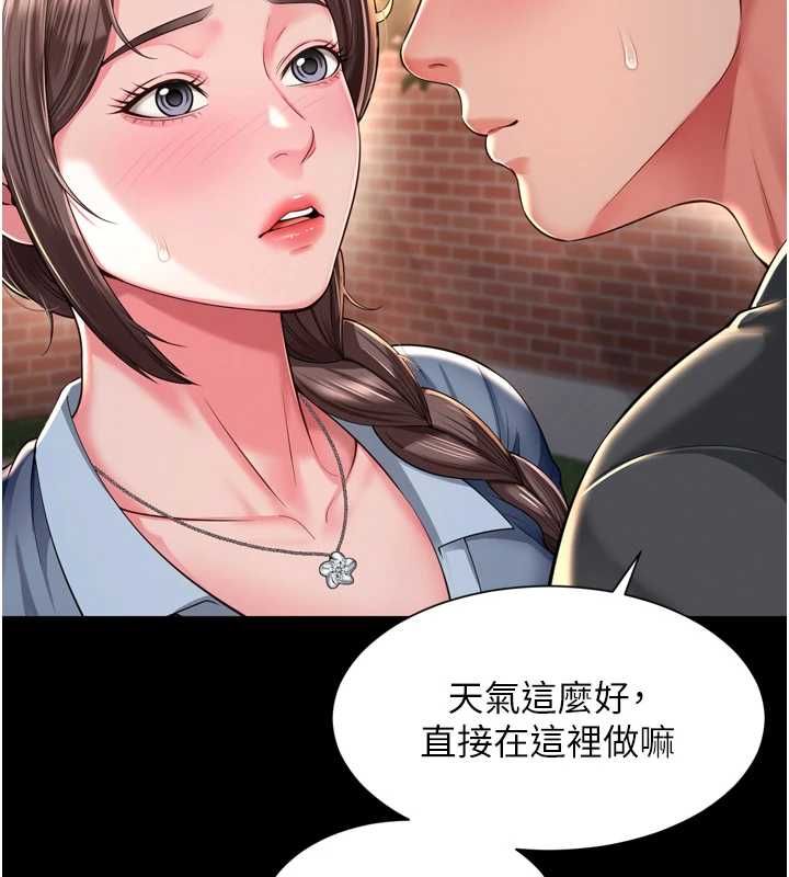 越线咨询-第29話-後院偷打野砲好刺激 - 图片 28
