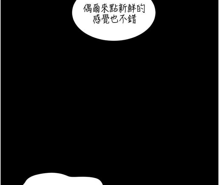 越线咨询-第29話-後院偷打野砲好刺激 - 图片 29
