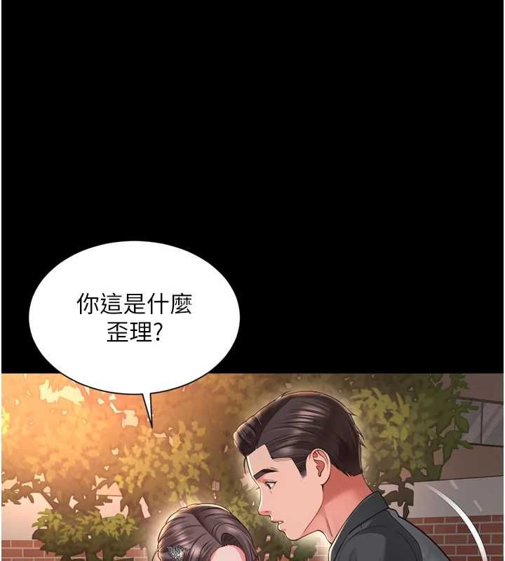 越線諮詢第29話-後院偷打野砲好刺激