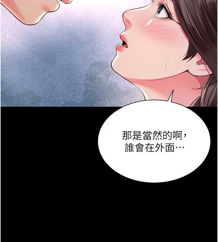 越線諮詢第29話-後院偷打野砲好刺激