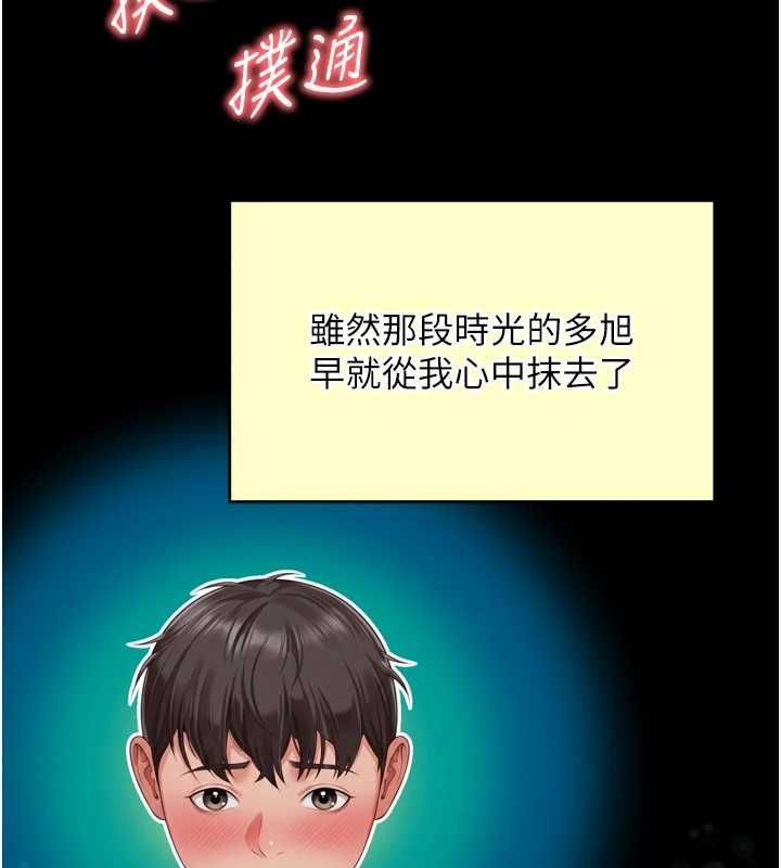 越線諮詢第29話-後院偷打野砲好刺激