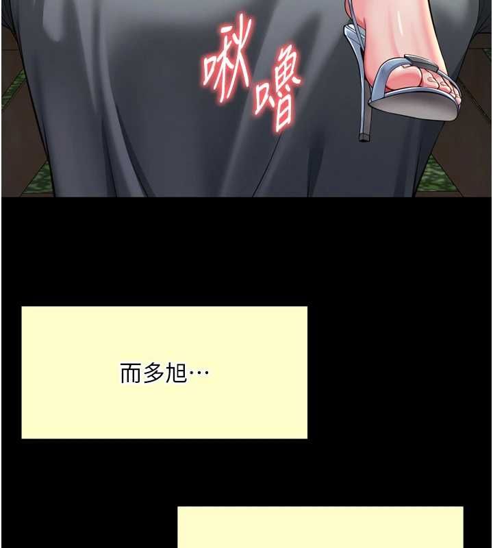 越線諮詢第29話-後院偷打野砲好刺激