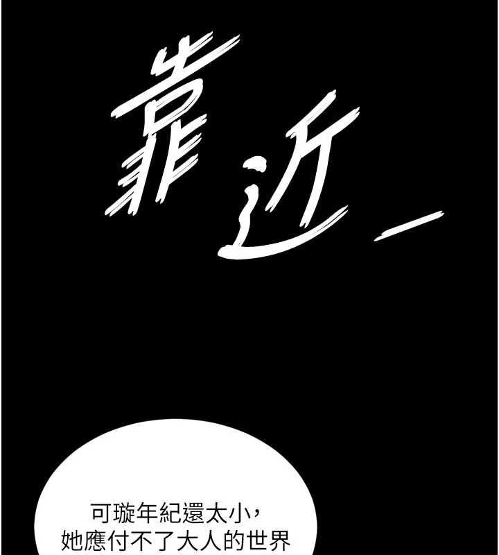 越線諮詢第29話-後院偷打野砲好刺激