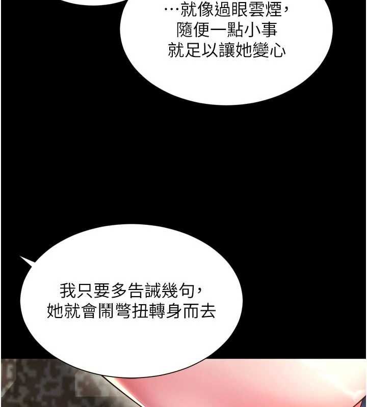 越线咨询-第29話-後院偷打野砲好刺激 - 图片 96